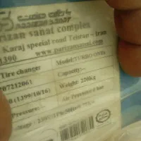 لاستیک دراور..دستگاه بالانس|ماشینآلات صنعتی|اهواز, سیاحی(سه راه خرمشهر)|دیوار