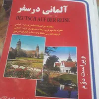 تدریس زبان المانی در( اموزشگاه ایران اکسفورد)|خدمات آموزشی|اردبیل, |دیوار