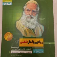 کتاب های آموزشی شب امتحان دوازدهم و کنکور