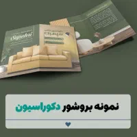 بروشور تبلیغاتی|خدمات رایانه‌ای و موبایل|ارومیه, |دیوار