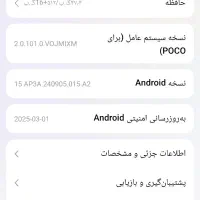 poco x7pro|موبایل|تهران, نصرت|دیوار