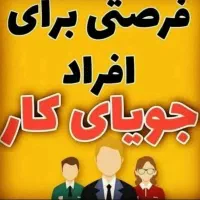 درامد عالی(فروشندگی)باگوشی در محل کار