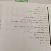 کتاب های کمک اموزشی|کتاب و مجله آموزشی|اندیشه, شهرک کوثر|دیوار