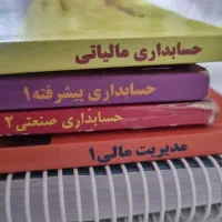 کتاب های حسابداری