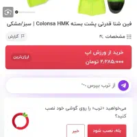 فین شنای قدرتی مارک کلونزا سایز مدیوم|غواصی و ورزش‌های آبی|اصفهان, باغ دریاچه|دیوار