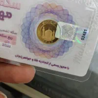 ربع سکه ۸۶ بانکی