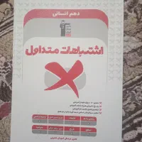 کتاب نو نو