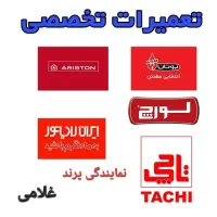 تعمیر پکیج عیب یابی وسرویس (پرند)|آبگرمکن، پکیج، شوفاژ|پرند, فاز ۵|دیوار