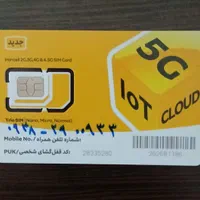 ایرانسل