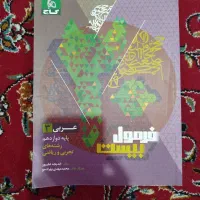 کتاب های کنکور