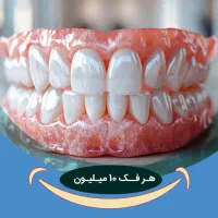 خدمات دندانپزشکی باتعرفه مناسب و مشاوره رایگان|خدمات آرایشگری و زیبایی|پاکدشت, پاکدشت (مامازند)|دیوار