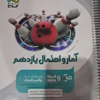 کتاب یازدهم