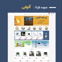 طراحی سایت شرکتی-فروشگاهی فول امکانات/خدمات سئو