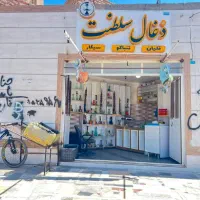 واگذاری-مغازه-ذغال-و-دخانیات-سلطنت