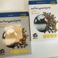 کتاب شیمی تیتانیوم دو جلدی معرفی و خرید
