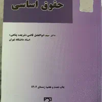 کتاب دانشگاهی