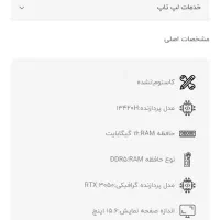 لپ تاپ acer Nitro V 15 ANV15|رایانه همراه|شیراز, کوزه گری|دیوار