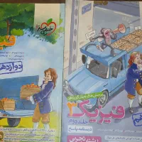 کتاب کنکور و نهایی تجربی|کتاب و مجله آموزشی|بروجرد, |دیوار