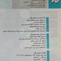 کتاب سیر تا پیاز ریاضی وگام به گام دروس نهم|کتاب و مجله آموزشی|پردیس, فاز ۴|دیوار