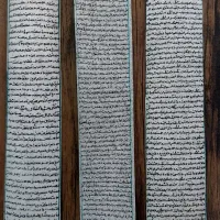 حرز امام جواد (ع)