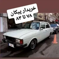 پیکان ۷۸..۸۳