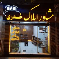 فروش-زمین-نیمه-مزاحم