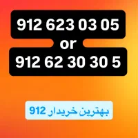 912.623.03.05