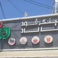 نیازمند نیروی خانم یا اقا جهت کار در فست فود