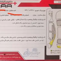 برلیانس h320 اتوماتیک نقد و اقساط