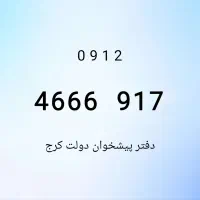 0912.4666.917