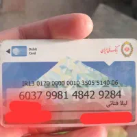 کارت بانکی پیدا شده