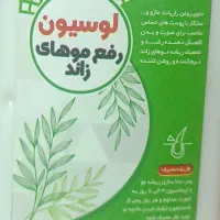 لوسیون بدن|آرایشی، بهداشتی، درمانی|قم, خاکفرج|دیوار
