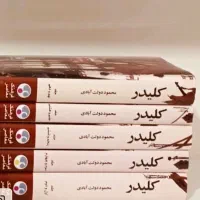 کتاب کلیدر جنس گالینگور(جلد سخت)نشر معاصر،۱۰ جلدی