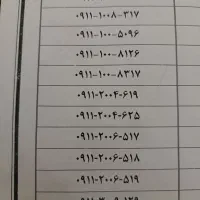 ۰۹۱۱۱۵۵۵۸۵۴