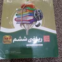 کتاب تستی سیر تا پیاز