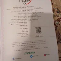 ماجرای بیست نهم|کتاب و مجله آموزشی|تهران, جوادیه|دیوار