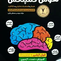 فروش کتاب های تیزهوشان|کتاب و مجله آموزشی|تهران, علم و صنعت|دیوار