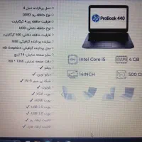 لب تاب HP pro book 440