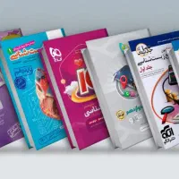 فروش کتاب کمک آموزشی خیلی سبز و گاج و مهروماه و..