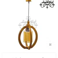 چراغ آویز چوبی مدرن|لوستر و چراغ آویز|تهران, فرمانیه|دیوار