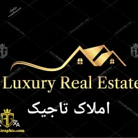 نوساز.۱۵۸متری.سهروردی