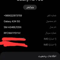 سامسونگ a34 گوشی سالم پلمپ