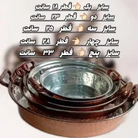 ظروف مسی|ظروف پخت‌وپز|مشهد, رسالت|دیوار