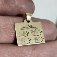 آویز چهارقل و و ان یکاد و آیه الکرسی بچگانه