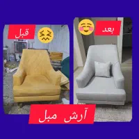 تعمیرات مبل