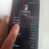 گوشی سامسونگ a14|موبایل|تهران, نازی‌آباد|دیوار