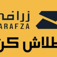 هدیه از زرافزا