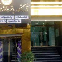 واحدهای ۱۲۰متری در ساختمان پزشکان سوگند