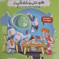 فروش کتاب هایلایتر خلاقیت نو