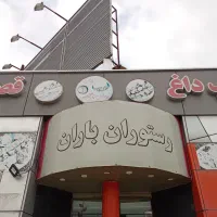 مجتمع رفاهی